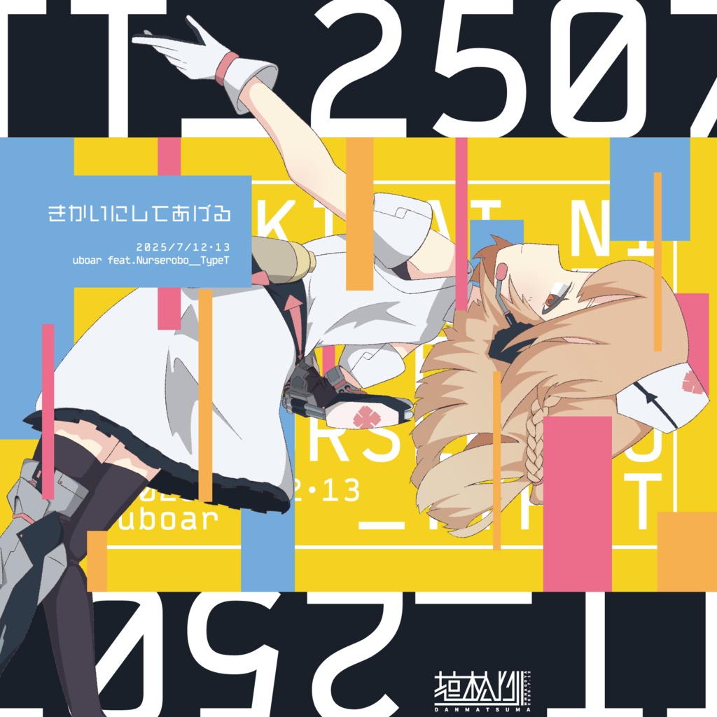 ナースロボ_タイプT シングル『TT_2507』(無料)