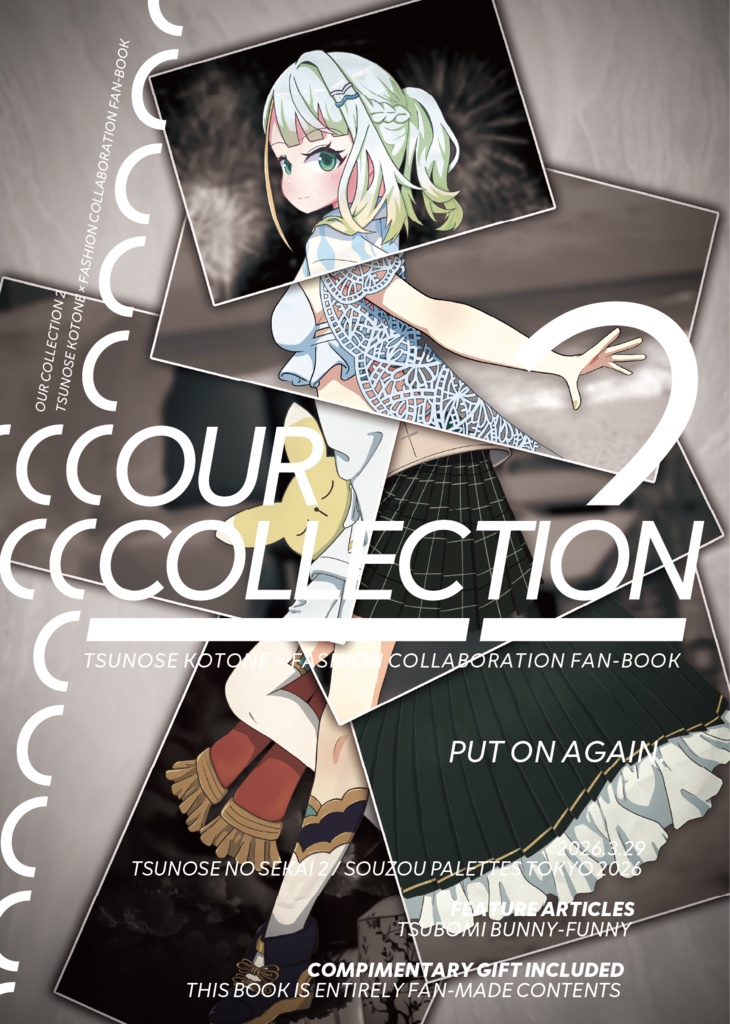 紡乃世詞音×ファッション合同誌『OUR COLLECTION 2』