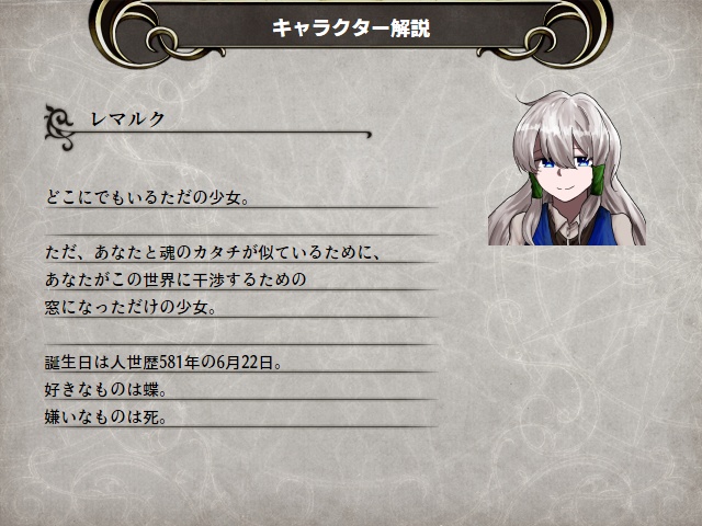 ディストピア巡礼SRPG「Wallfahrt-救いなき巡礼-」