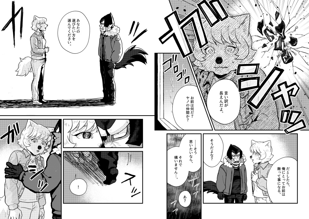 【同人誌】三千六百万の信頼
