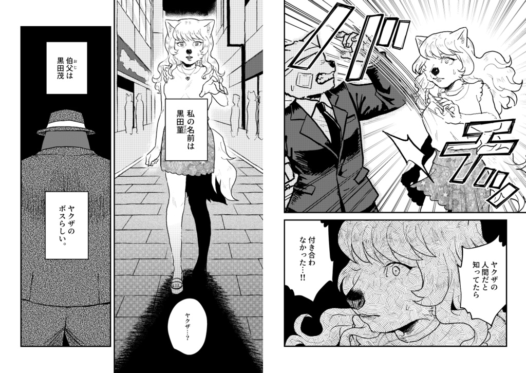 【同人誌】三千六百万の信頼