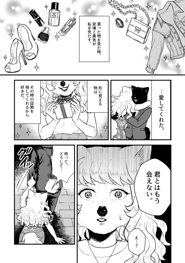 【同人誌】三千六百万の信頼