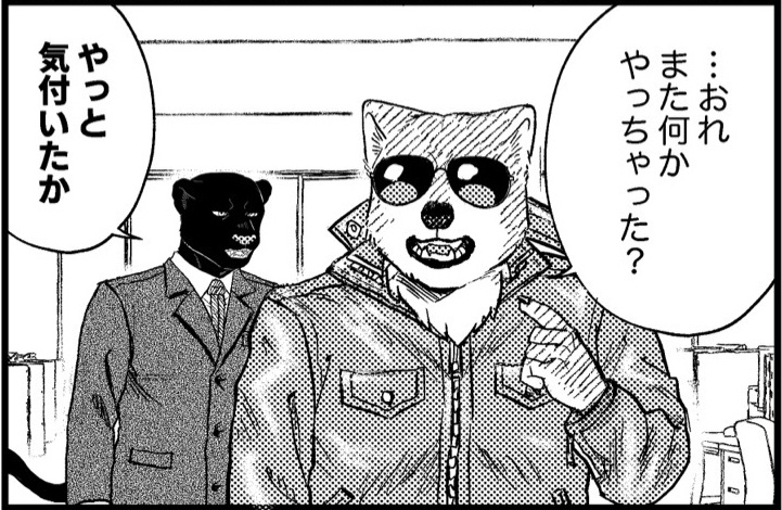 【同人誌】うちのオフィスはちょっとワイルド