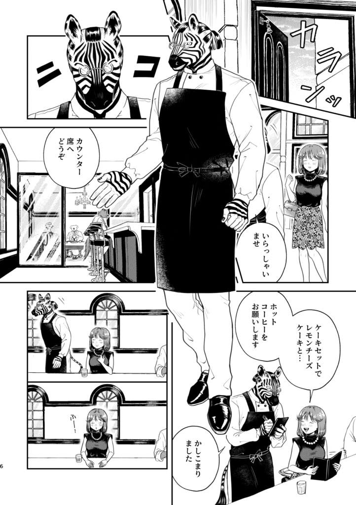 【同人誌】Animal OldmanーOPEN!ー準備号