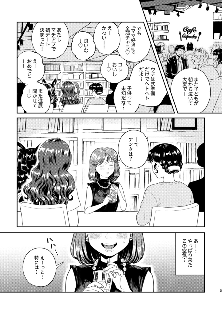 【同人誌】Animal OldmanーOPEN!ー準備号