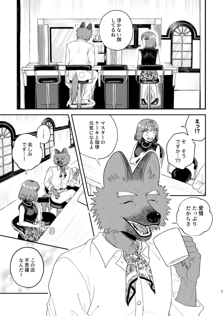 【同人誌】Animal OldmanーOPEN!ー準備号