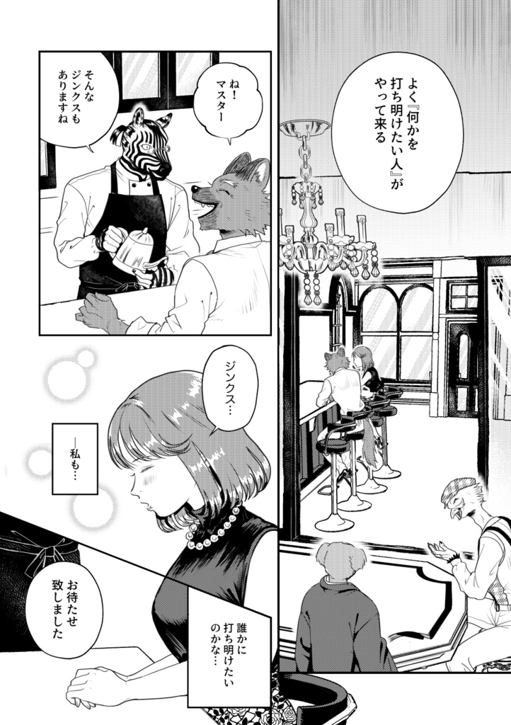 【同人誌】Animal OldmanーOPEN!ー準備号