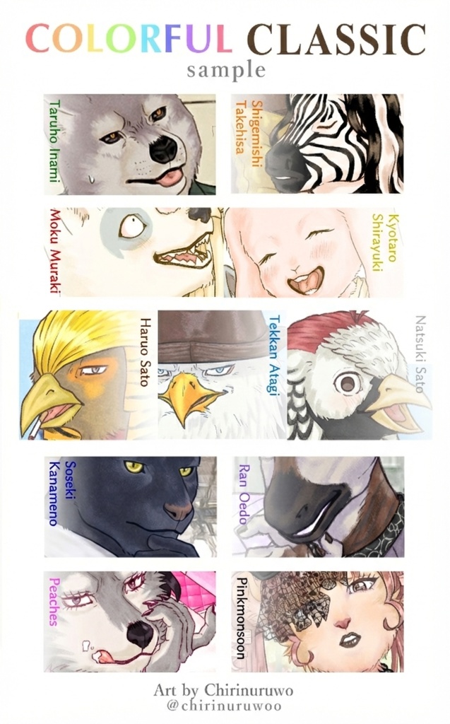 【イラスト同人誌】COLORFUL CLASSIC