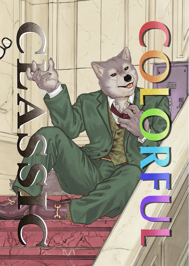【イラスト同人誌】COLORFUL CLASSIC【DL版】
