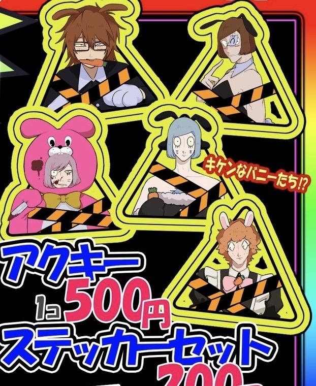 バニーシールセット