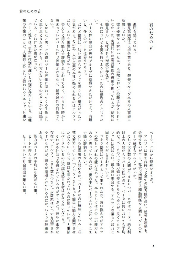 【鶴鯉】君のためのβ【準備号】