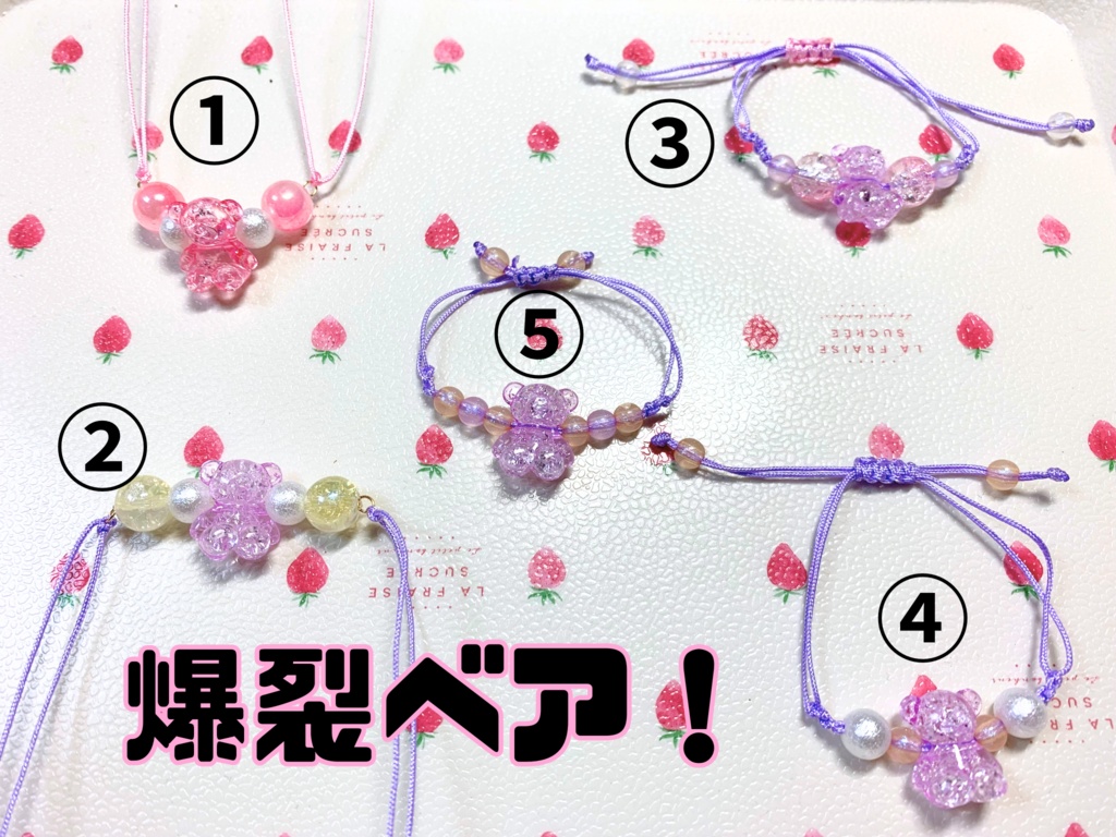 爆裂ベア！【ぬいぐるみ用アクセサリー】