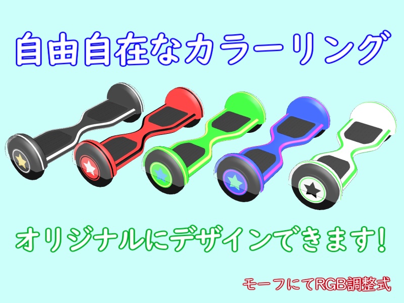 【無料】ミニセグウェイ MMDモデル