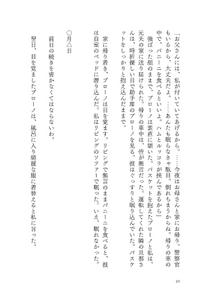 花冠の王子【あんしんBOOTHパック】