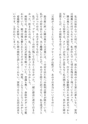 花冠の王子【あんしんBOOTHパック】