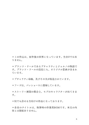 花冠の王子【あんしんBOOTHパック】