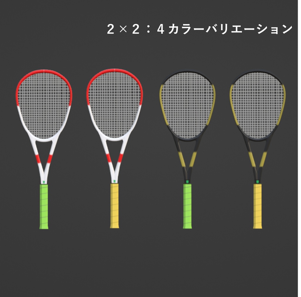 ソフトテニスラケット3Dモデル