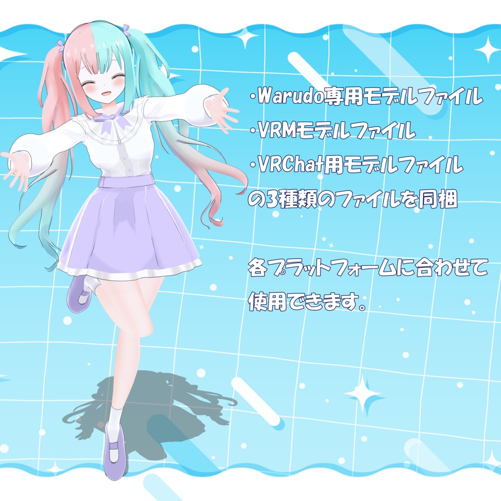 【配信用:汎用3Dモデル】Eri