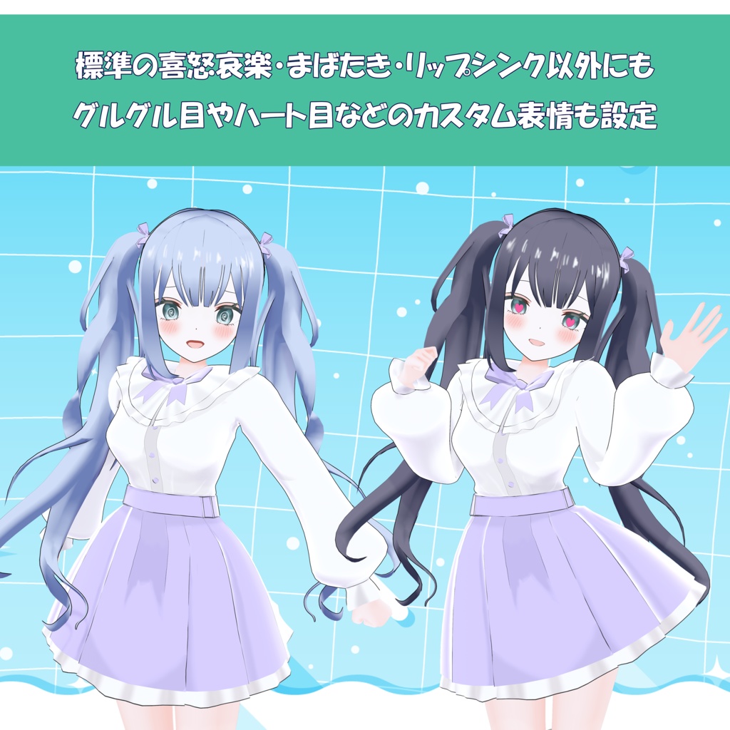 【配信用:汎用3Dモデル】Eri