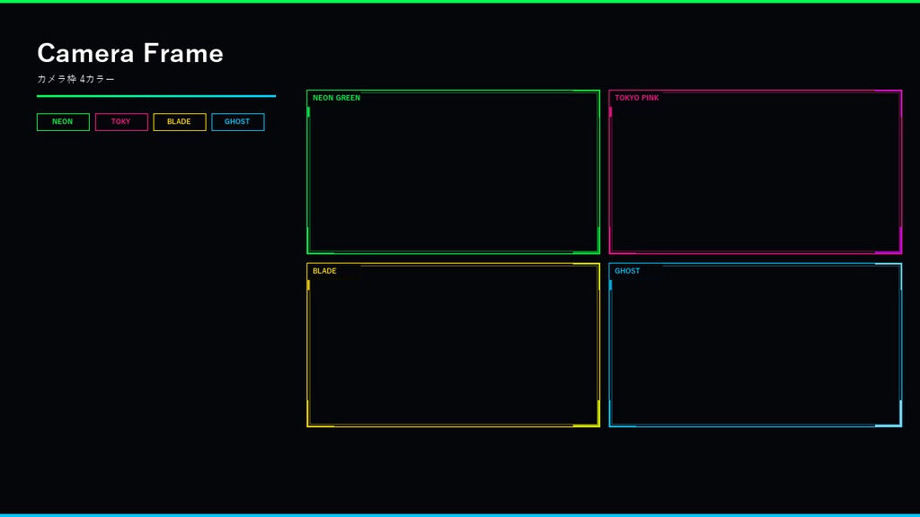 【OBSオーバーレイ素材】Cyberpunk Stream Overlay Pack - 4カラーセット