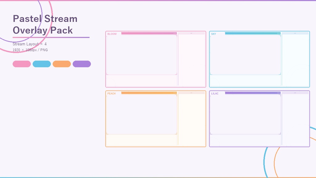 【OBSオーバーレイ素材】Pastel Stream Overlay Pack - 4カラーセット