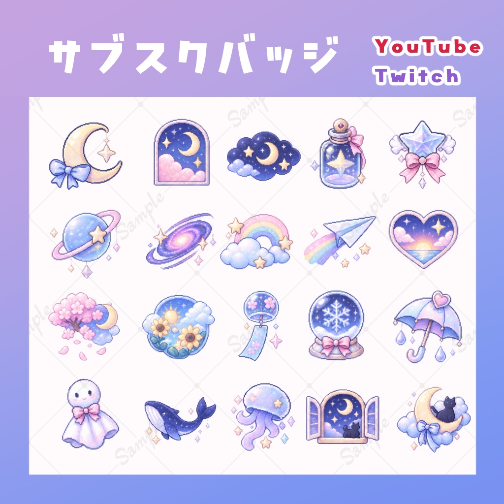 【20種入り！】ゆめかわいいドット絵バッジスタンプ