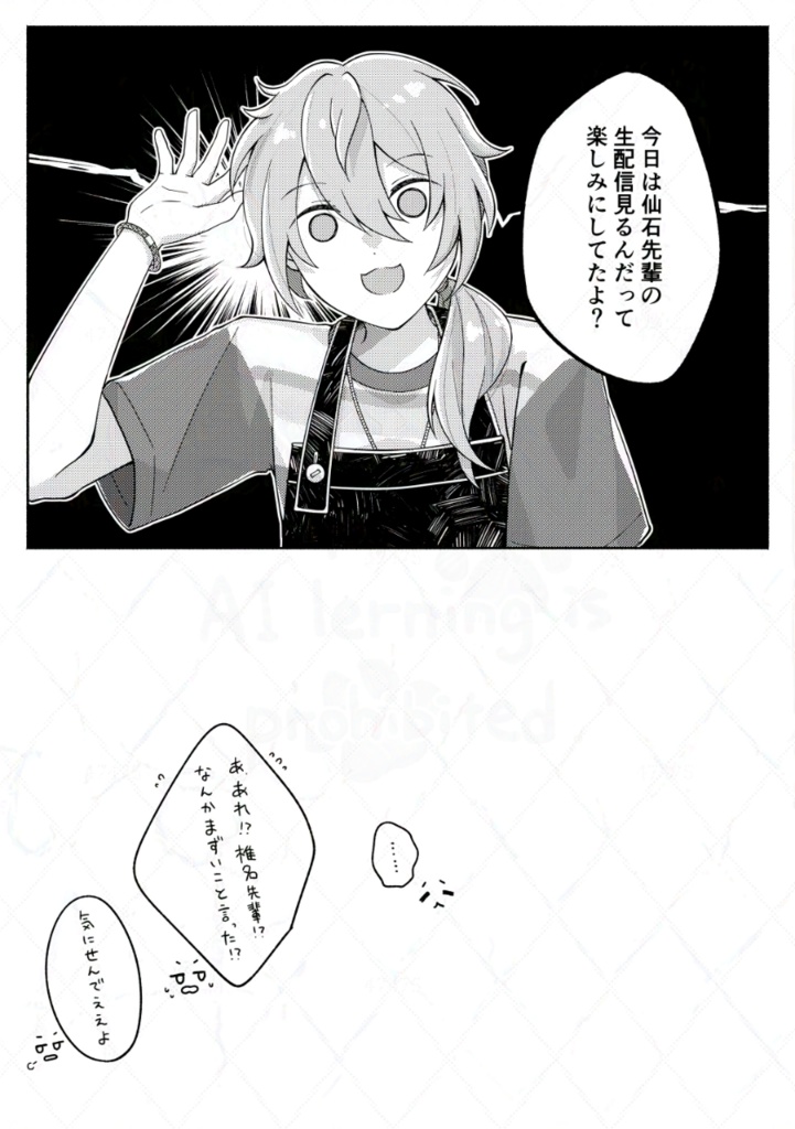 こっち見てほしいっす!