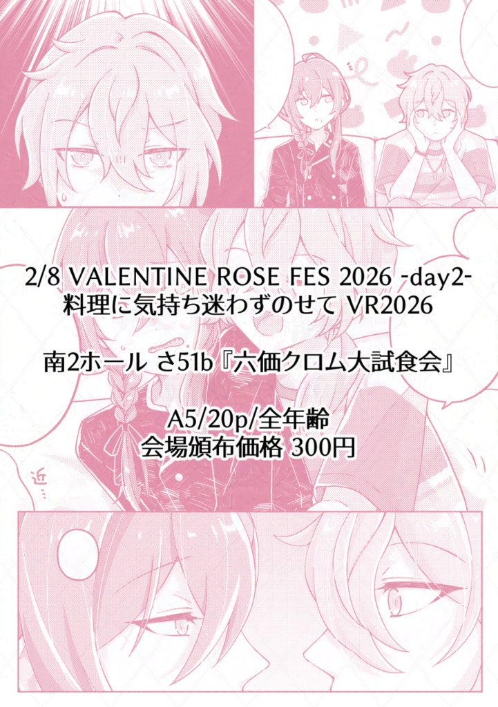 こっち見てほしいっす!