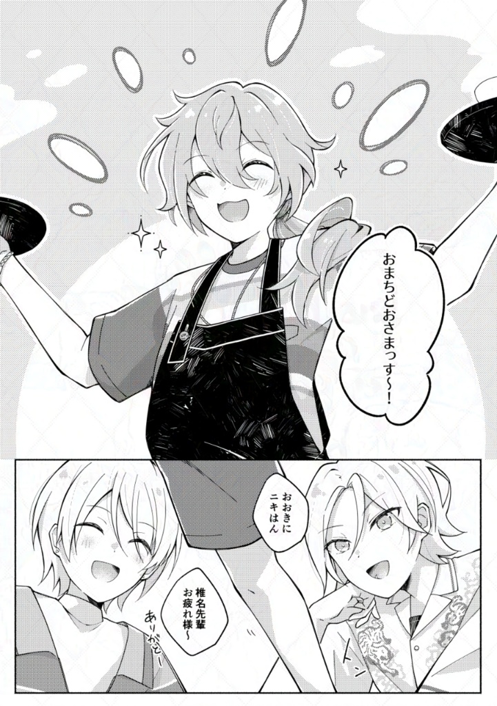 こっち見てほしいっす!