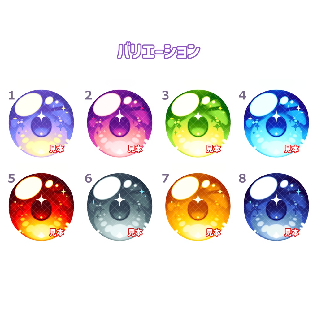 【8×10mmカボションアイ】スフィアジェム