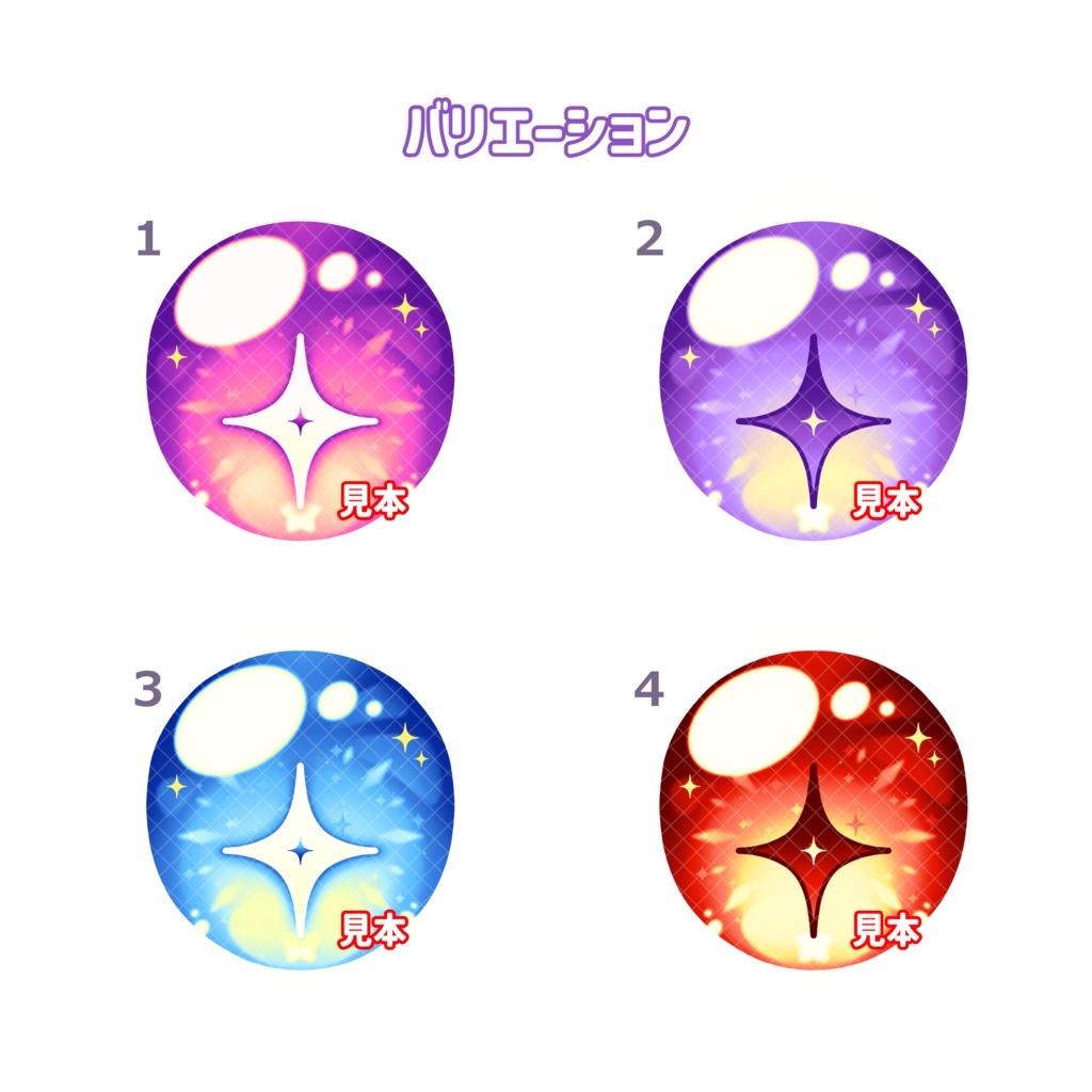 【8×10mmカボションアイ】プリズムスター