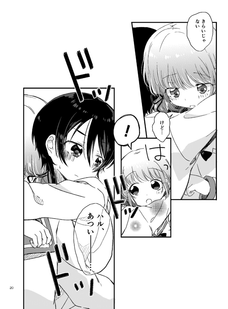 【DL版】私がリアルで、百合なんて。