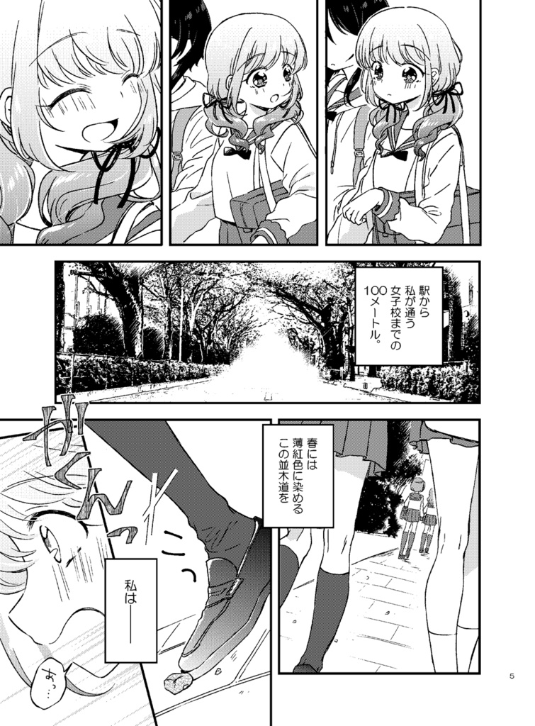 【DL版】私がリアルで、百合なんて!