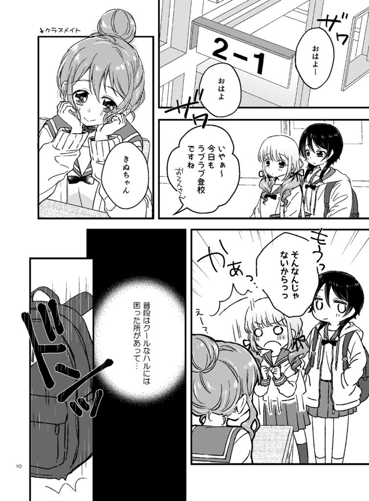 【DL版】私がリアルで、百合なんて!