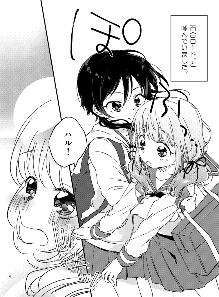 【DL版】私がリアルで、百合なんて!