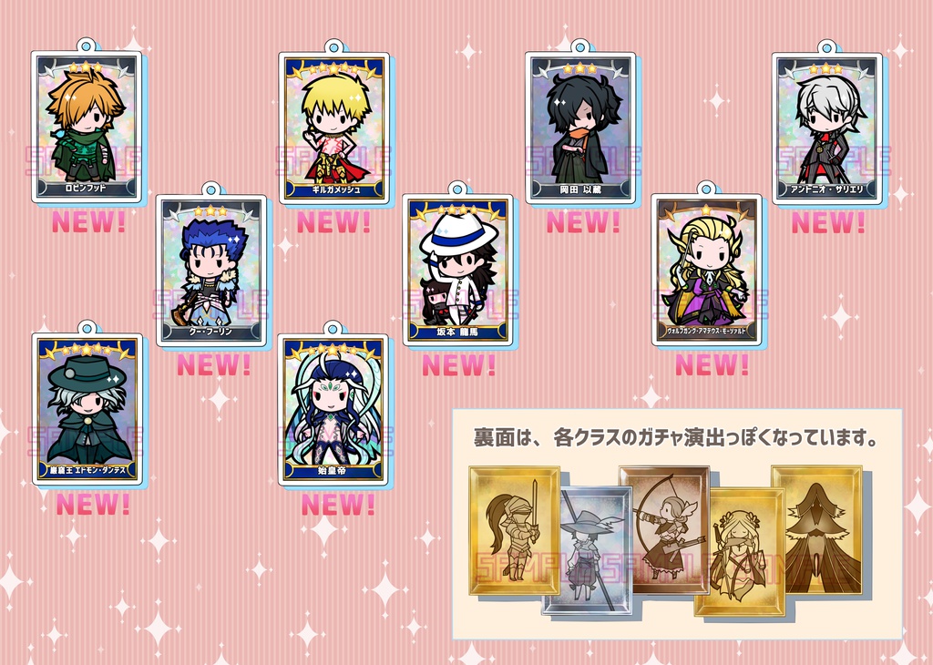 【訳あり品】 FGOミニキャラアクリルキーホルダー