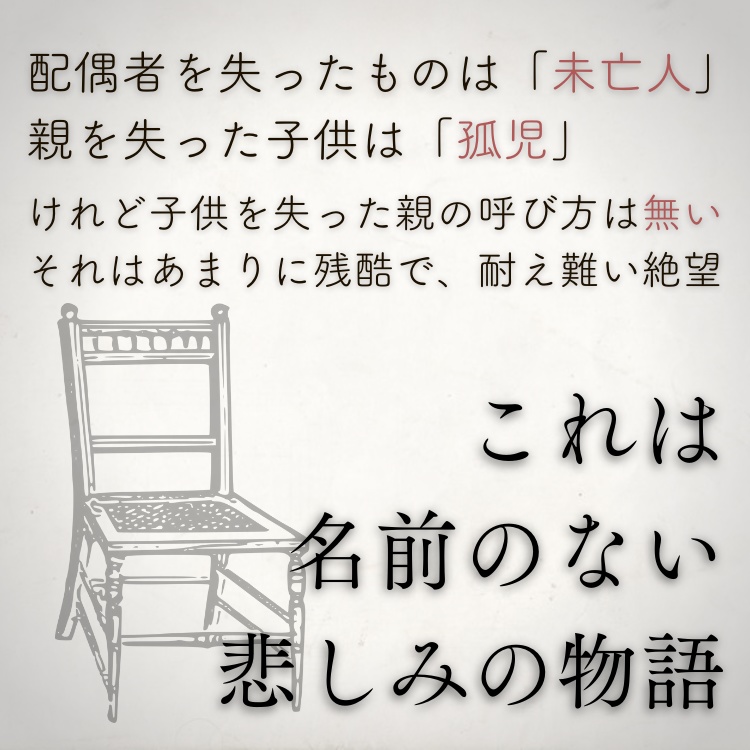 マーダーミステリー【名もなき悲しみ】
