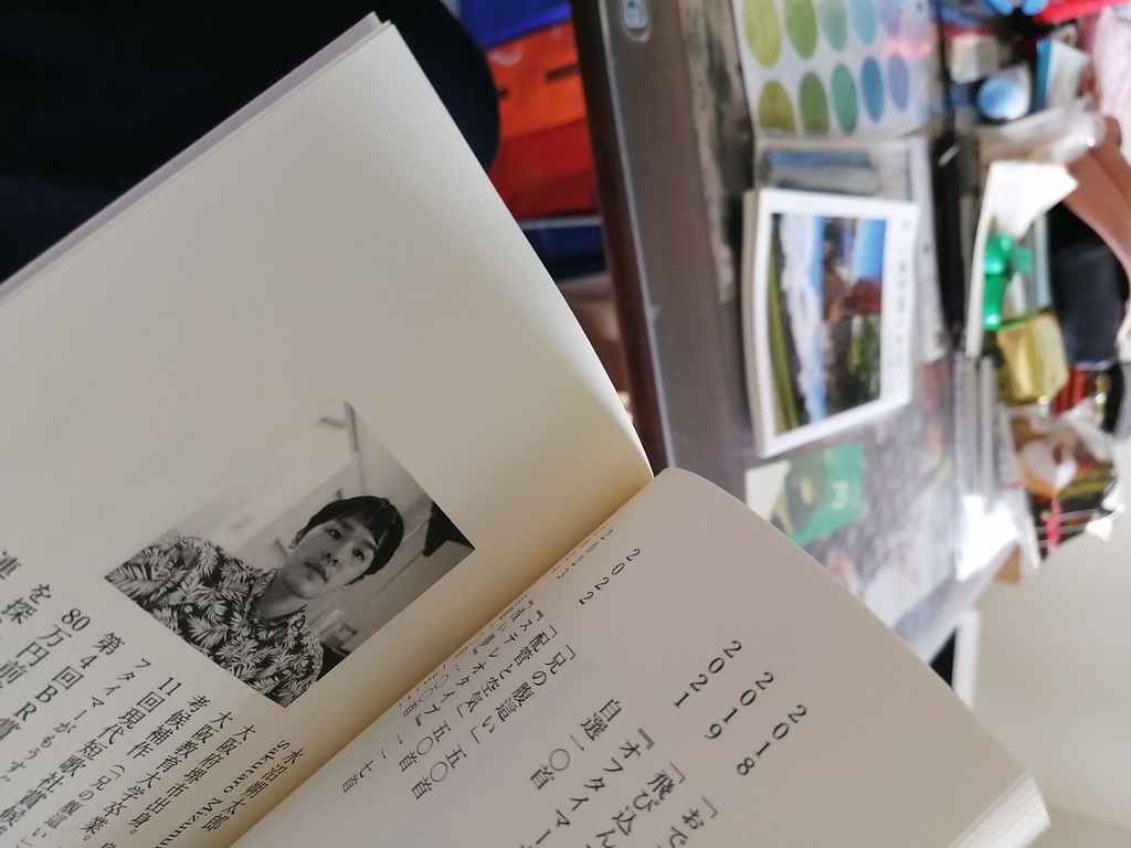 歌集『二兎を追うもの』