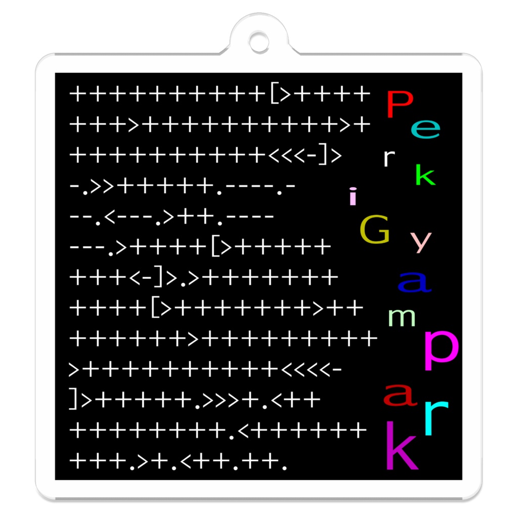 【アクリルキーホルダー】Esolang Romance