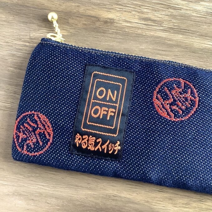 【元気玉 やる気スイッチ付】畳縁 ぺたんこ ペンケース デニム ヤル気 元気