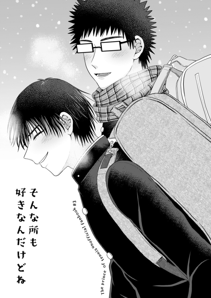 【乾海】そんな所も好きなんだけどね