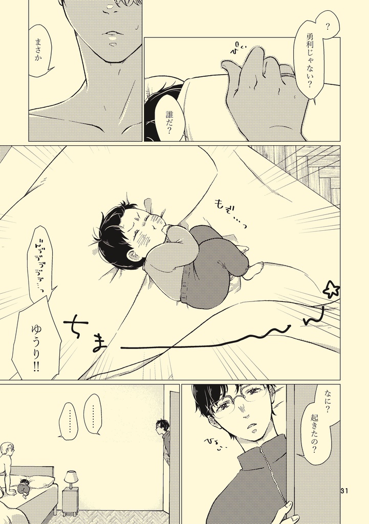 ゆめのちびっこファンタジー またあえたね さいろくぼん
