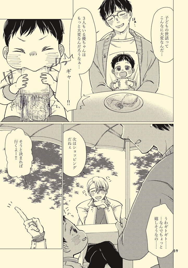 ゆめのちびっこファンタジー またあえたね さいろくぼん