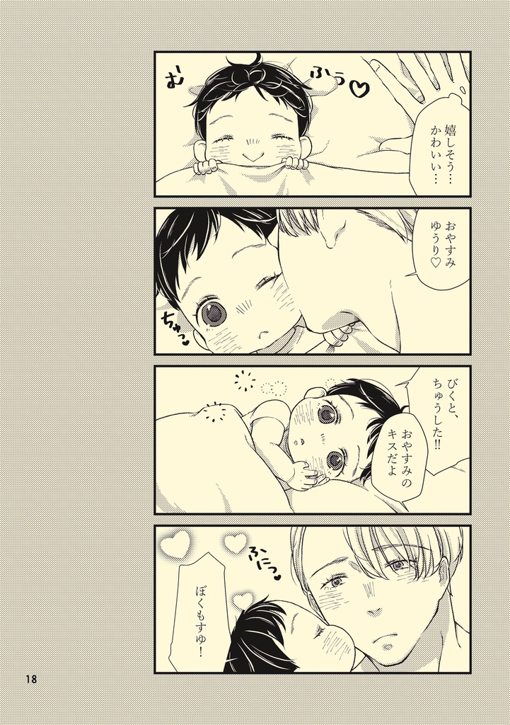 ゆめのちびっこファンタジー またあえたね さいろくぼん