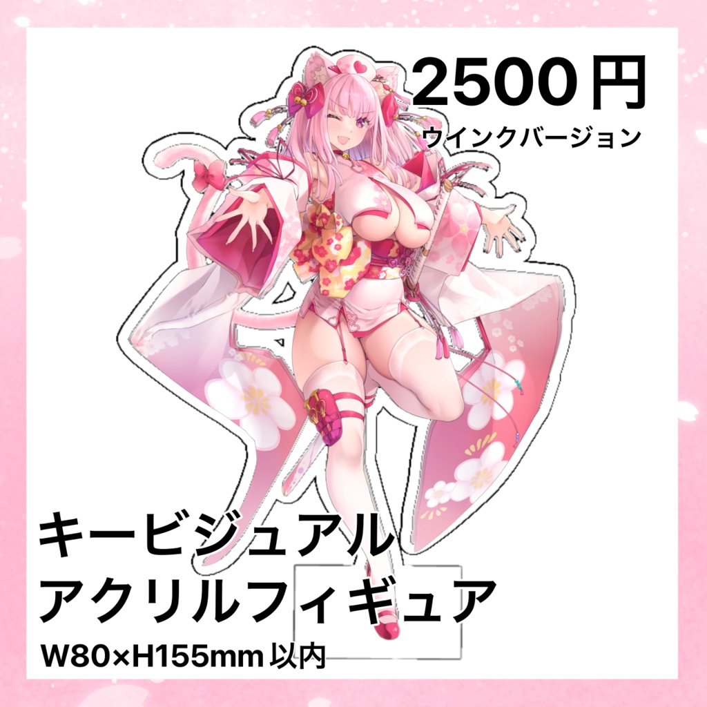 天璋院ひめのお誕生日2024♡ 単品