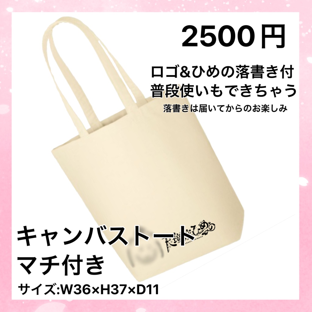 天璋院ひめのお誕生日2024♡ 単品