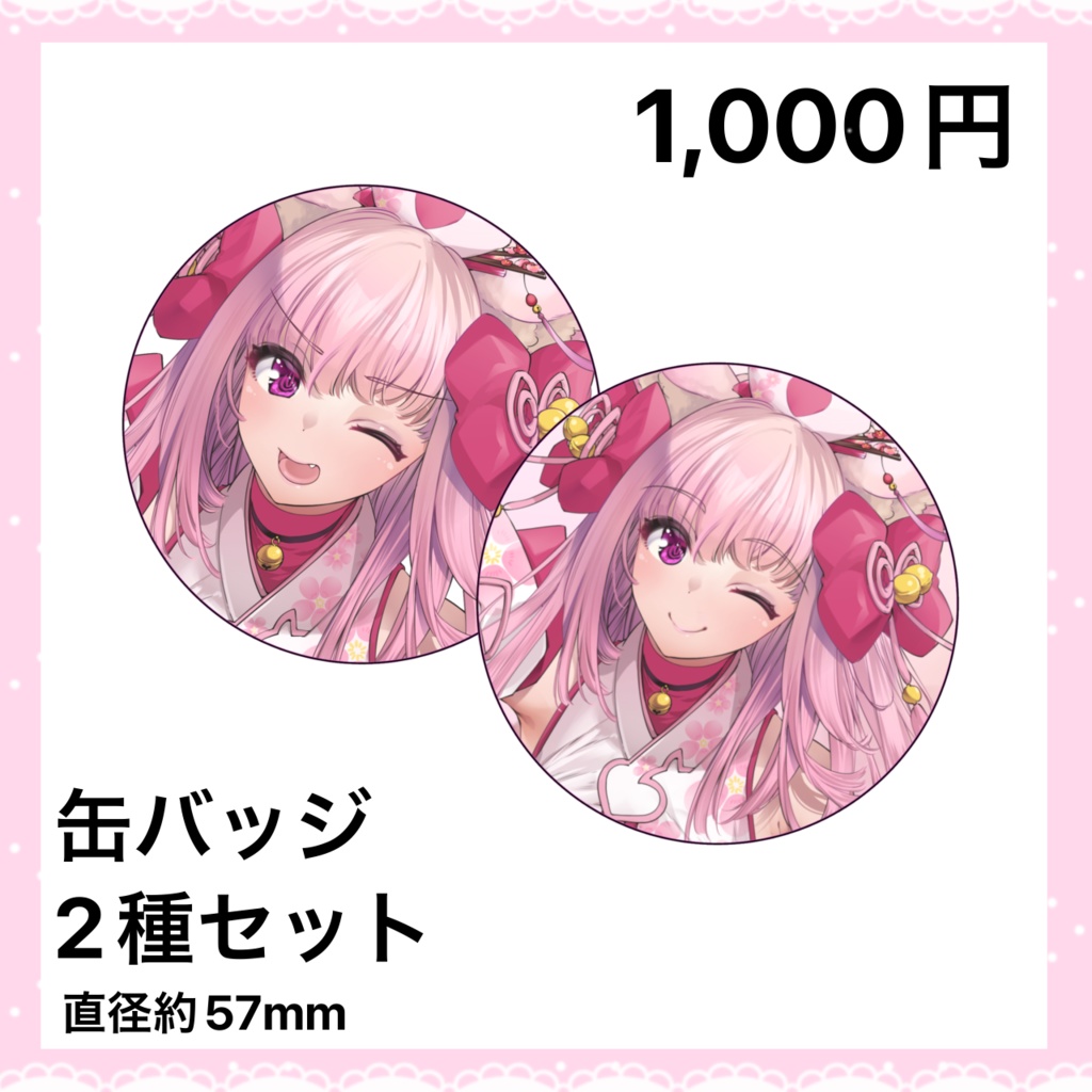 天璋院ひめの2周年記念グッズ 全部セット