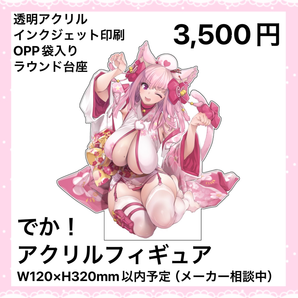 天璋院ひめの2周年記念グッズ 全部セット