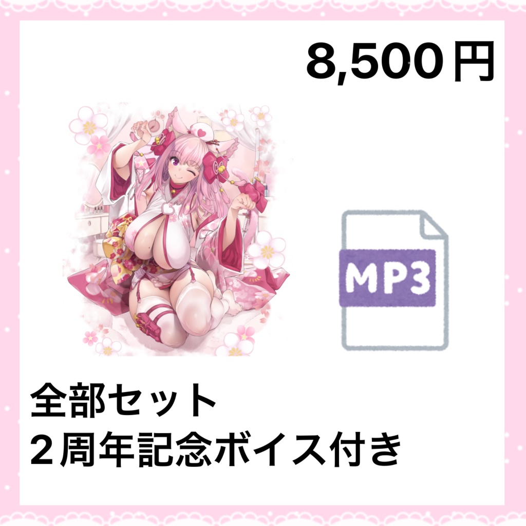 天璋院ひめの2周年記念グッズ 全部セット