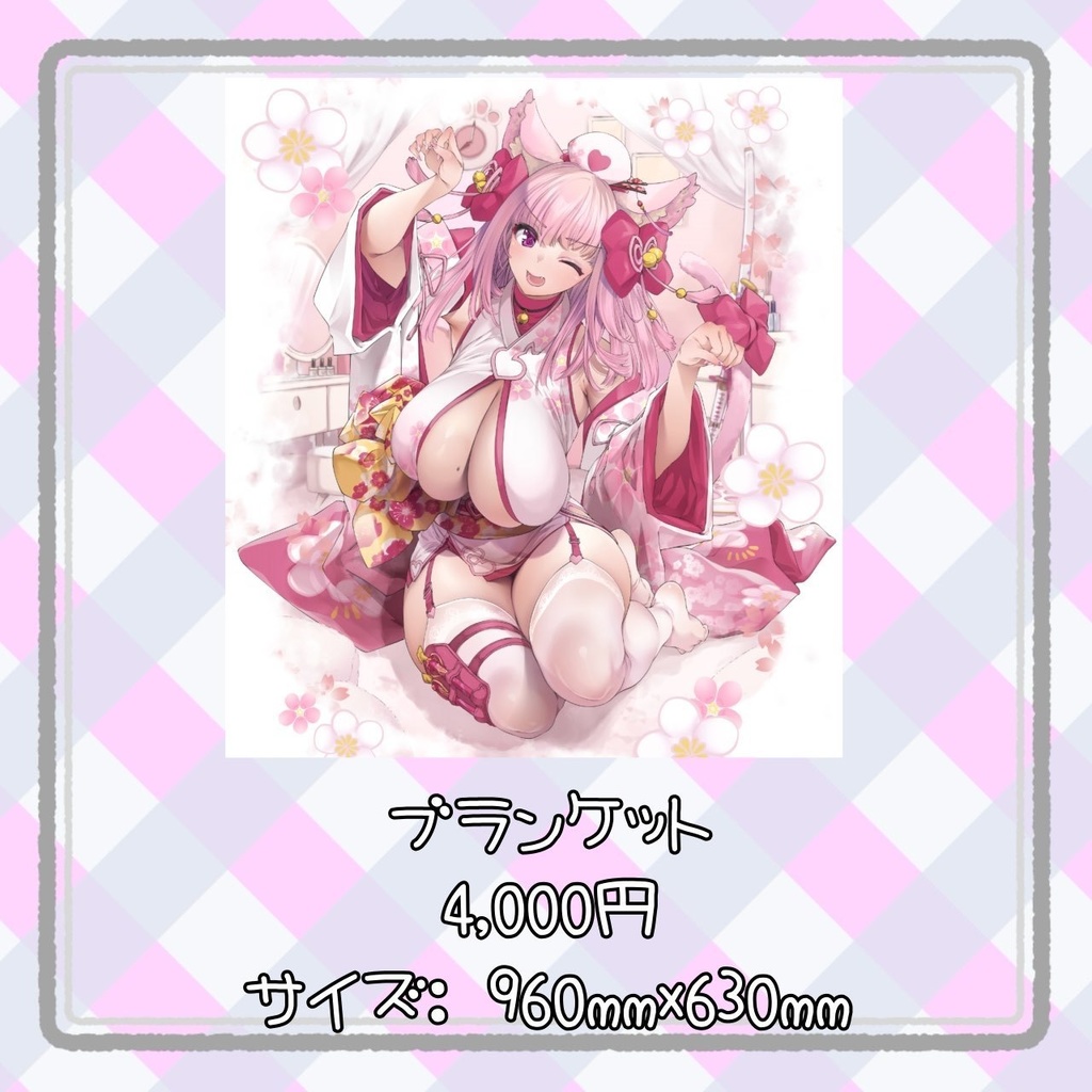 天璋院ひめの生誕グッズ